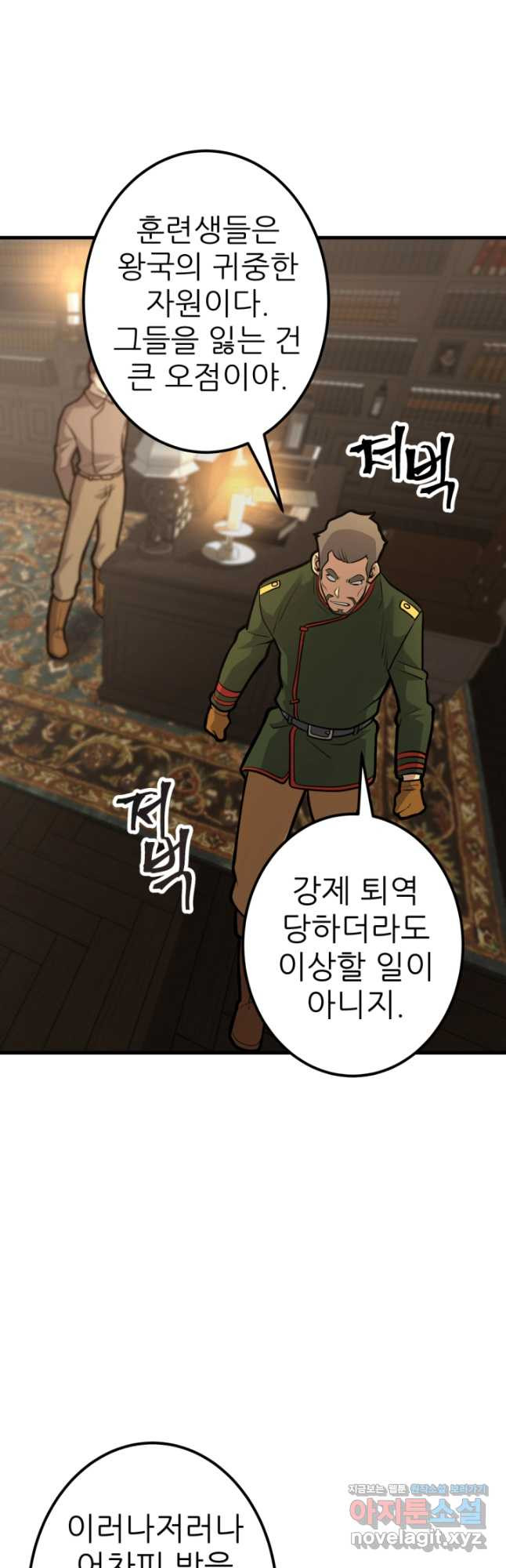 1RM의 기간트 라이더 25화 3
