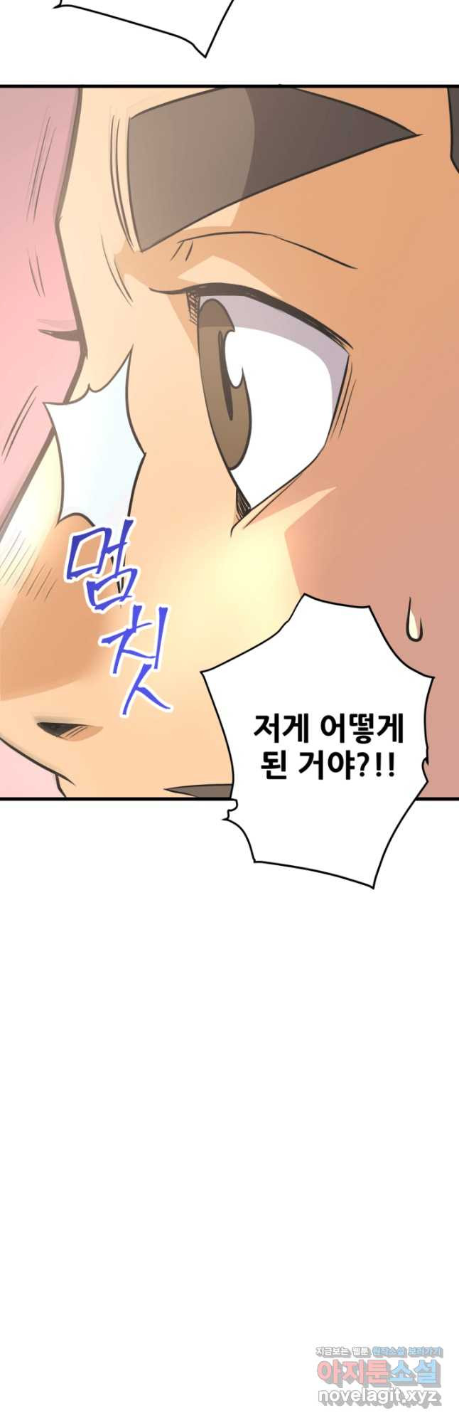 1RM의 기간트 라이더 25화 7