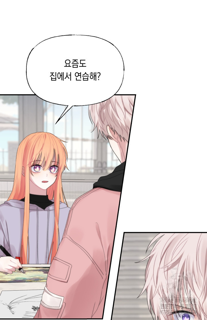 너는 나의 나는 너의 수호천사 38화 3