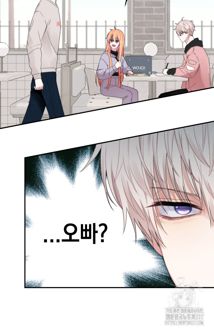 너는 나의 나는 너의 수호천사 38화 7