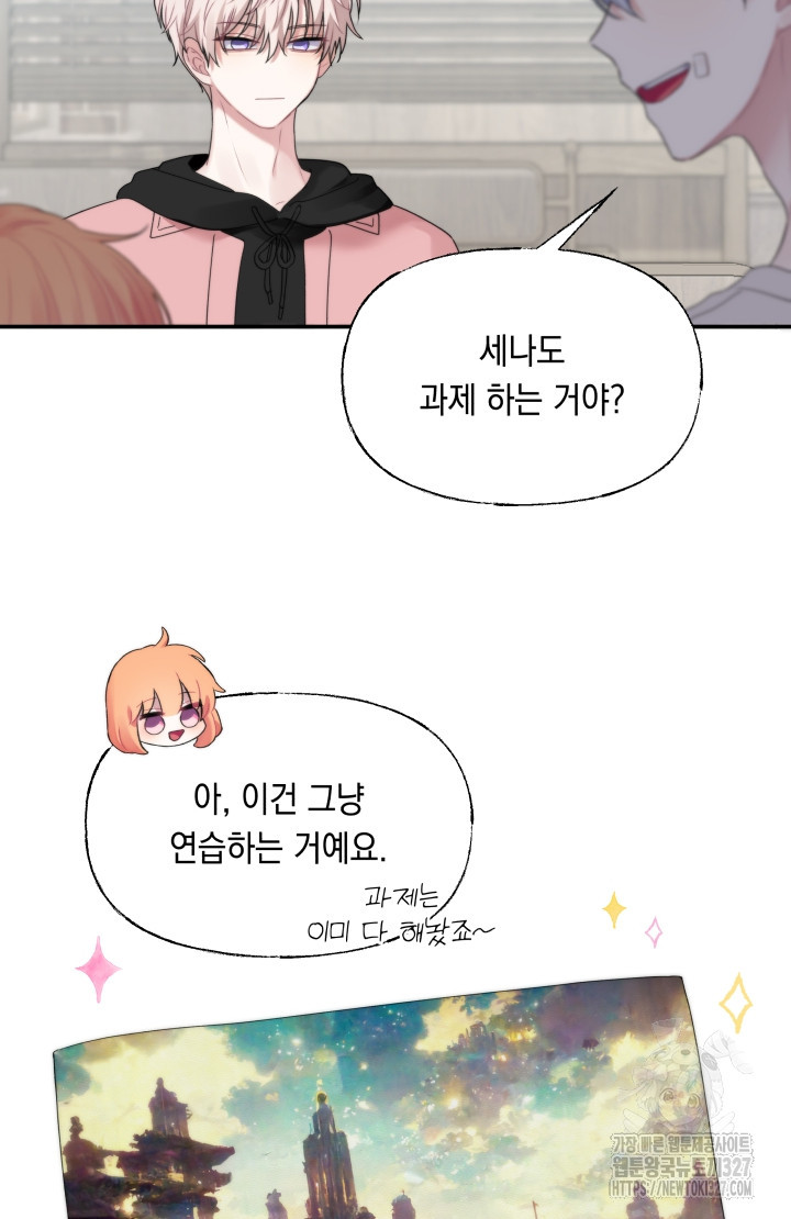 너는 나의 나는 너의 수호천사 38화 12