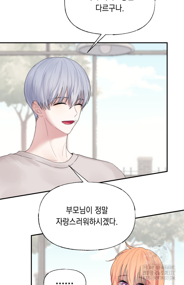 너는 나의 나는 너의 수호천사 38화 14