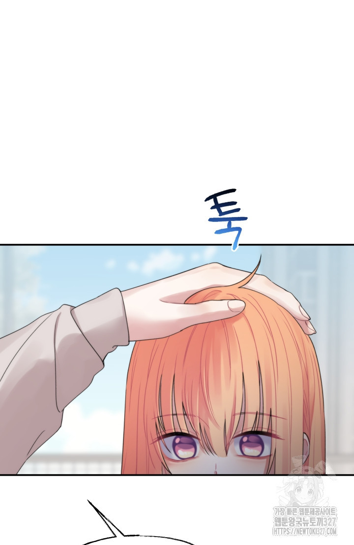 너는 나의 나는 너의 수호천사 38화 17