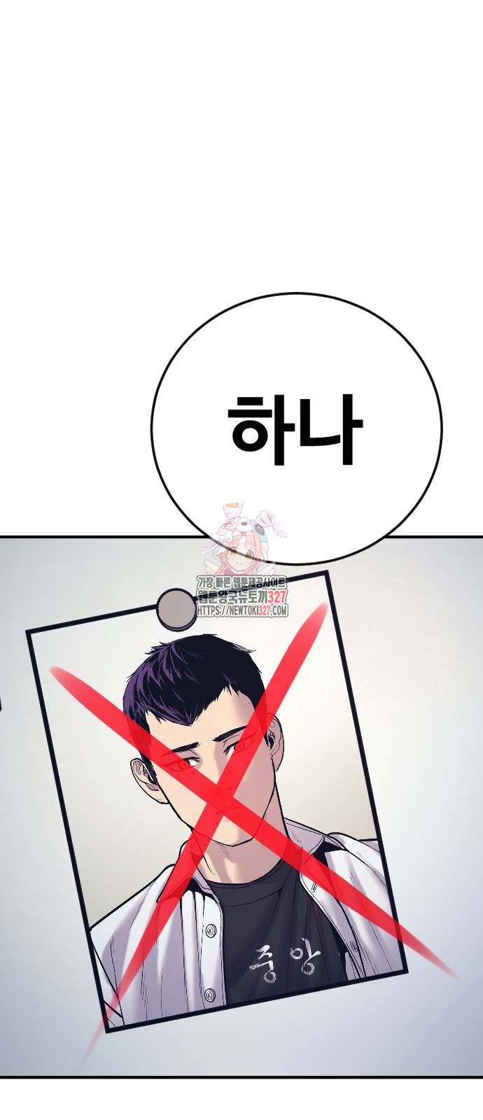촉법소년 53화 1