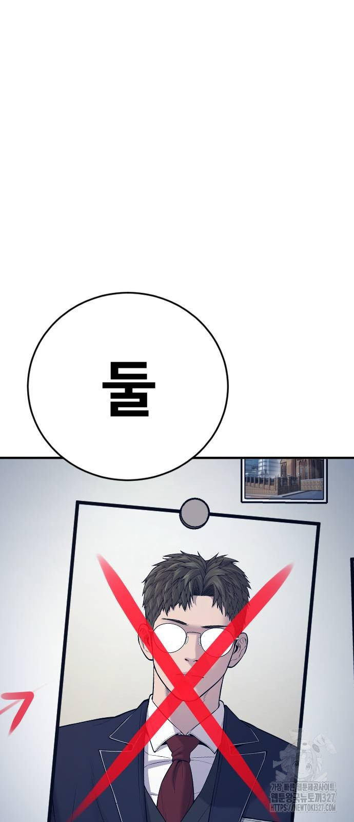 촉법소년 53화 2