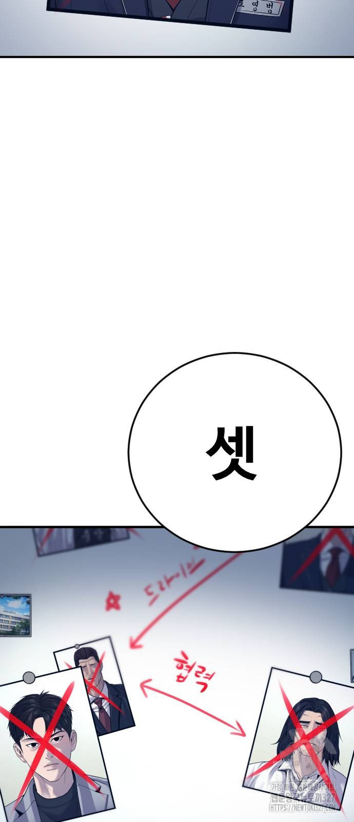 촉법소년 53화 3