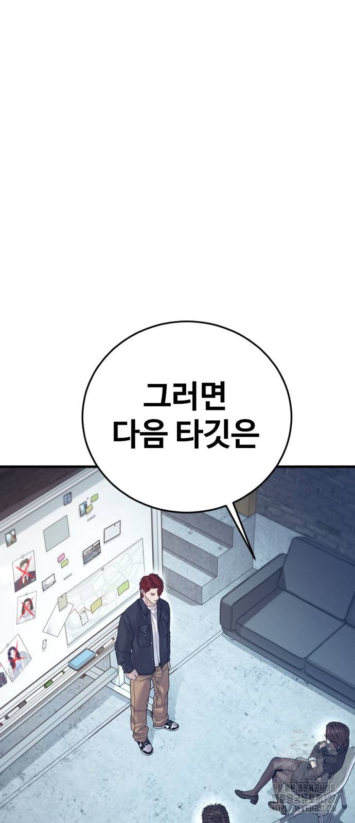 촉법소년 53화 6