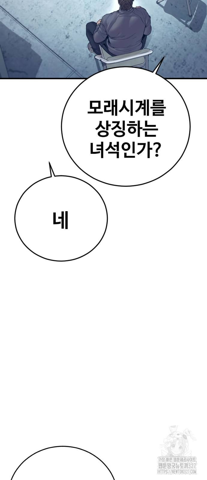 촉법소년 53화 7