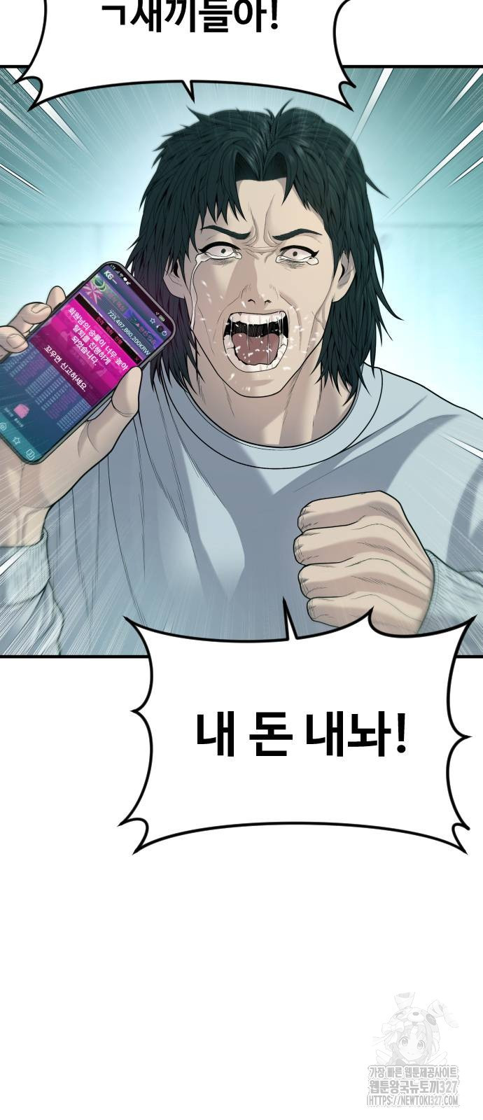 촉법소년 53화 12