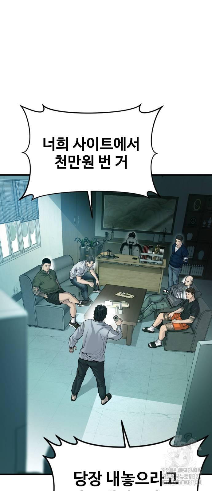 촉법소년 53화 13
