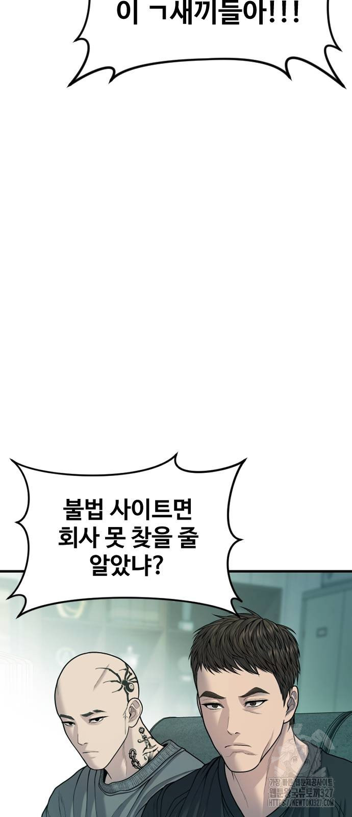 촉법소년 53화 14
