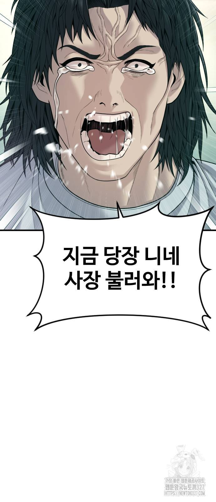 촉법소년 53화 16