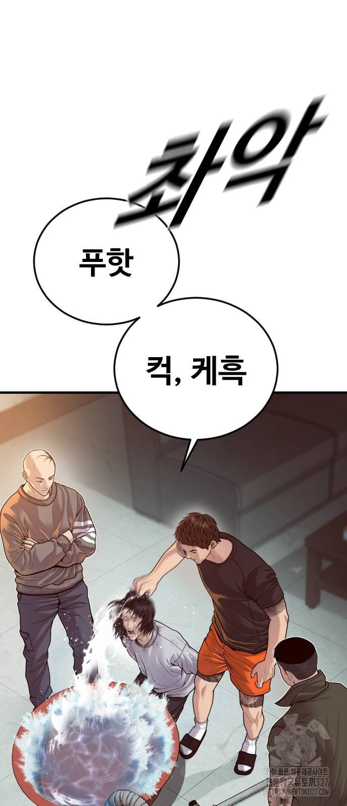 촉법소년 53화 18