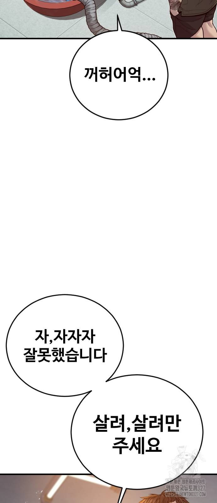 촉법소년 53화 19