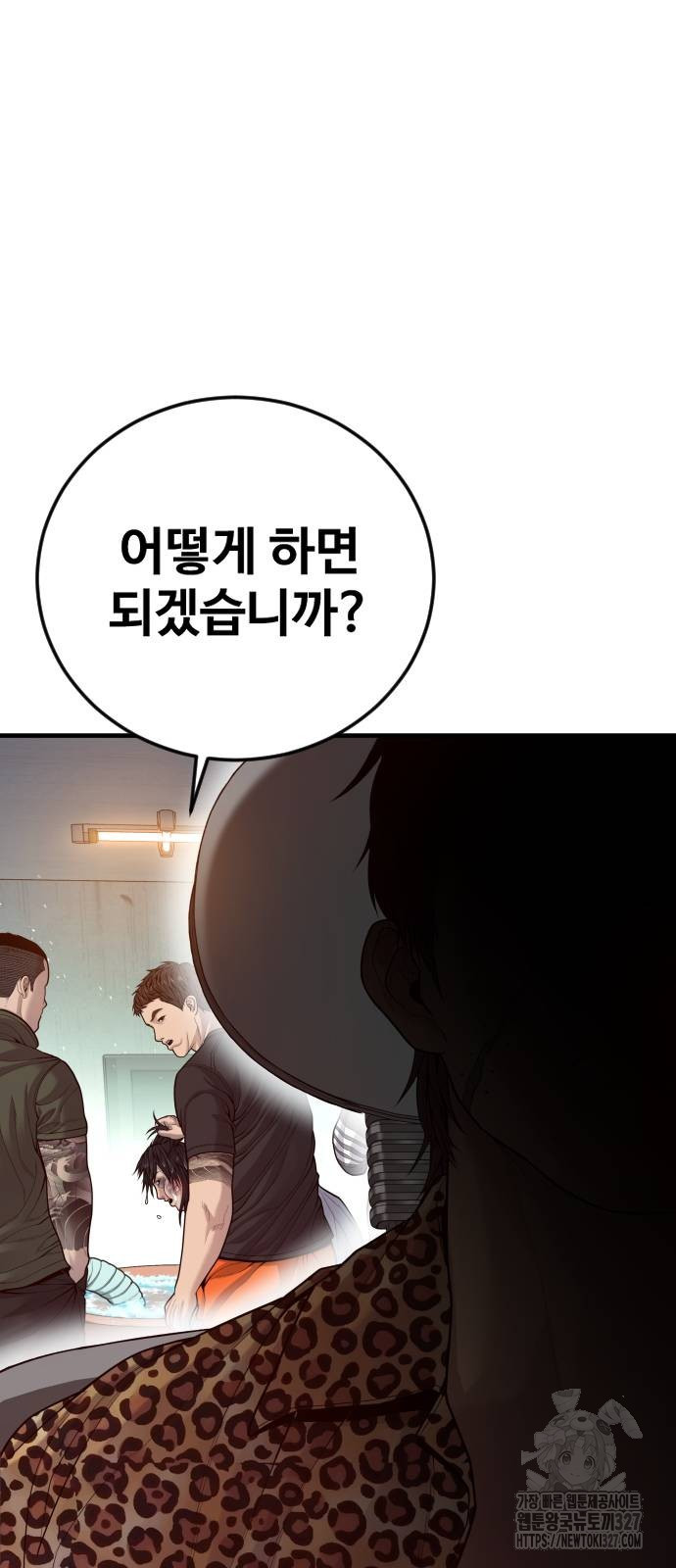 촉법소년 53화 21