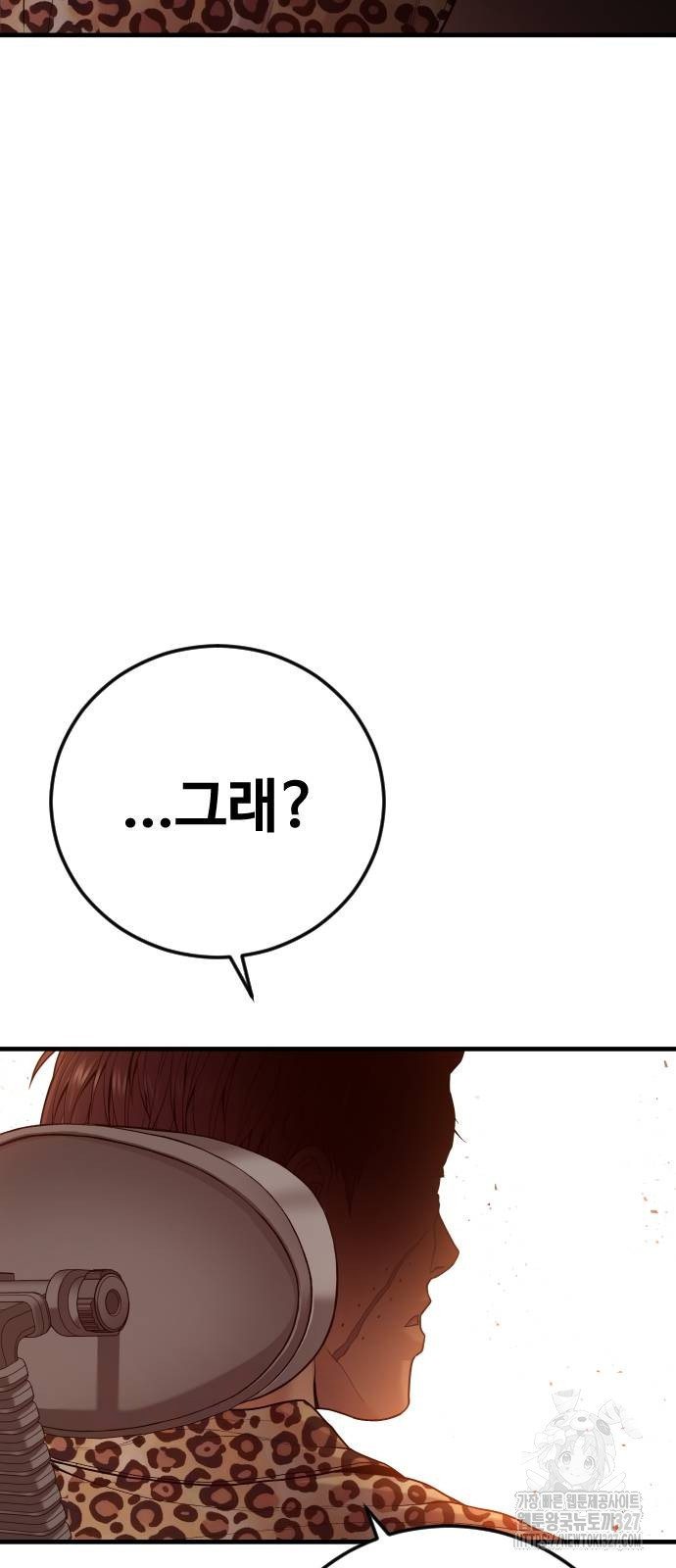 촉법소년 53화 22