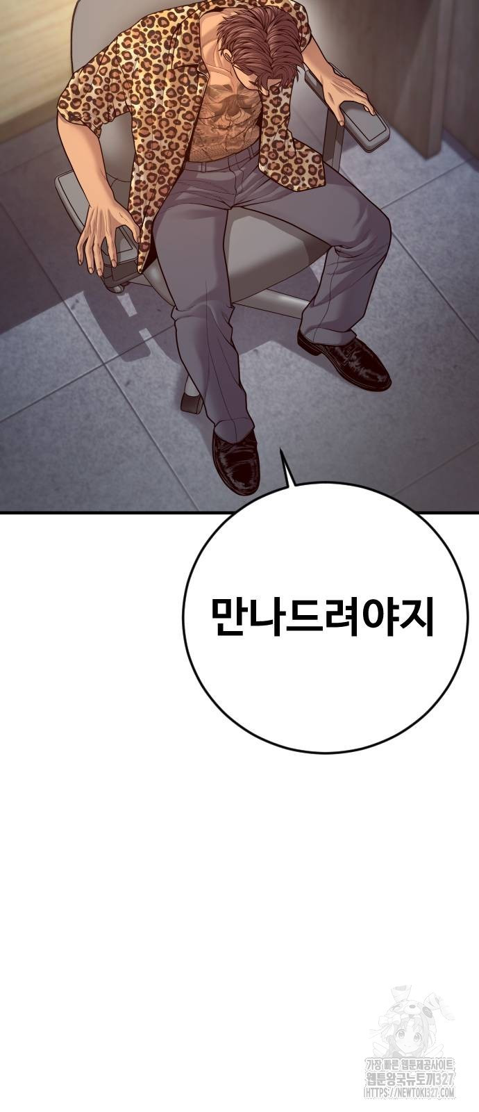 촉법소년 53화 24