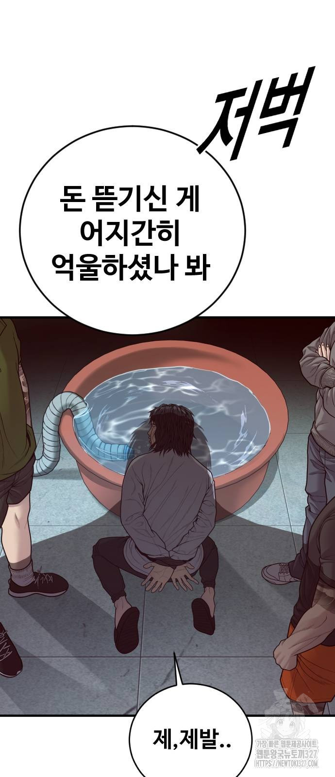 촉법소년 53화 25