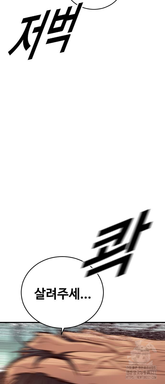 촉법소년 53화 26