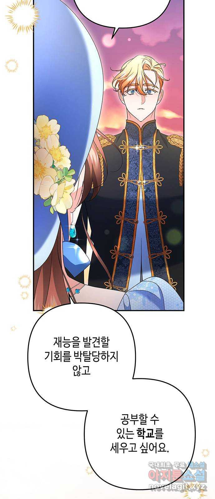 당신의 그림자를 그만두었을 때 52화 9