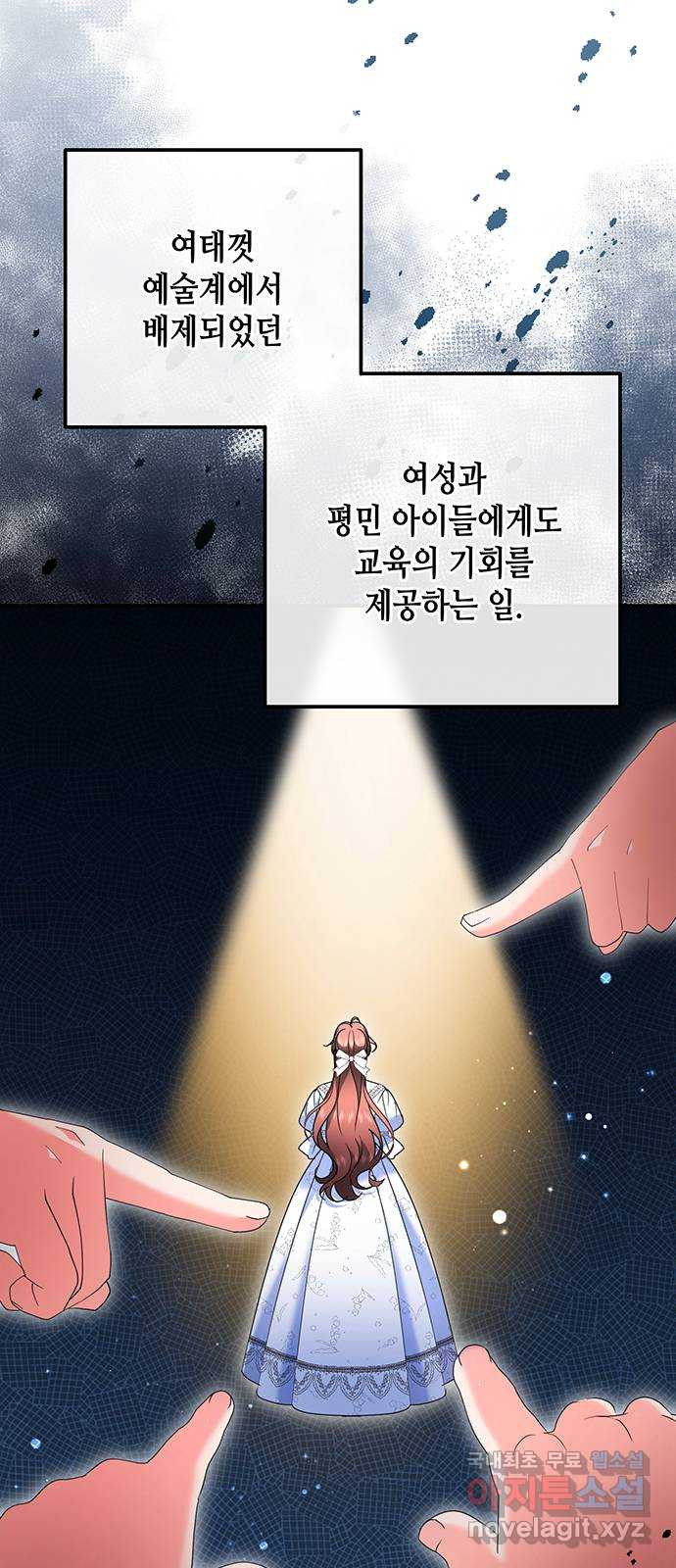 당신의 그림자를 그만두었을 때 52화 13