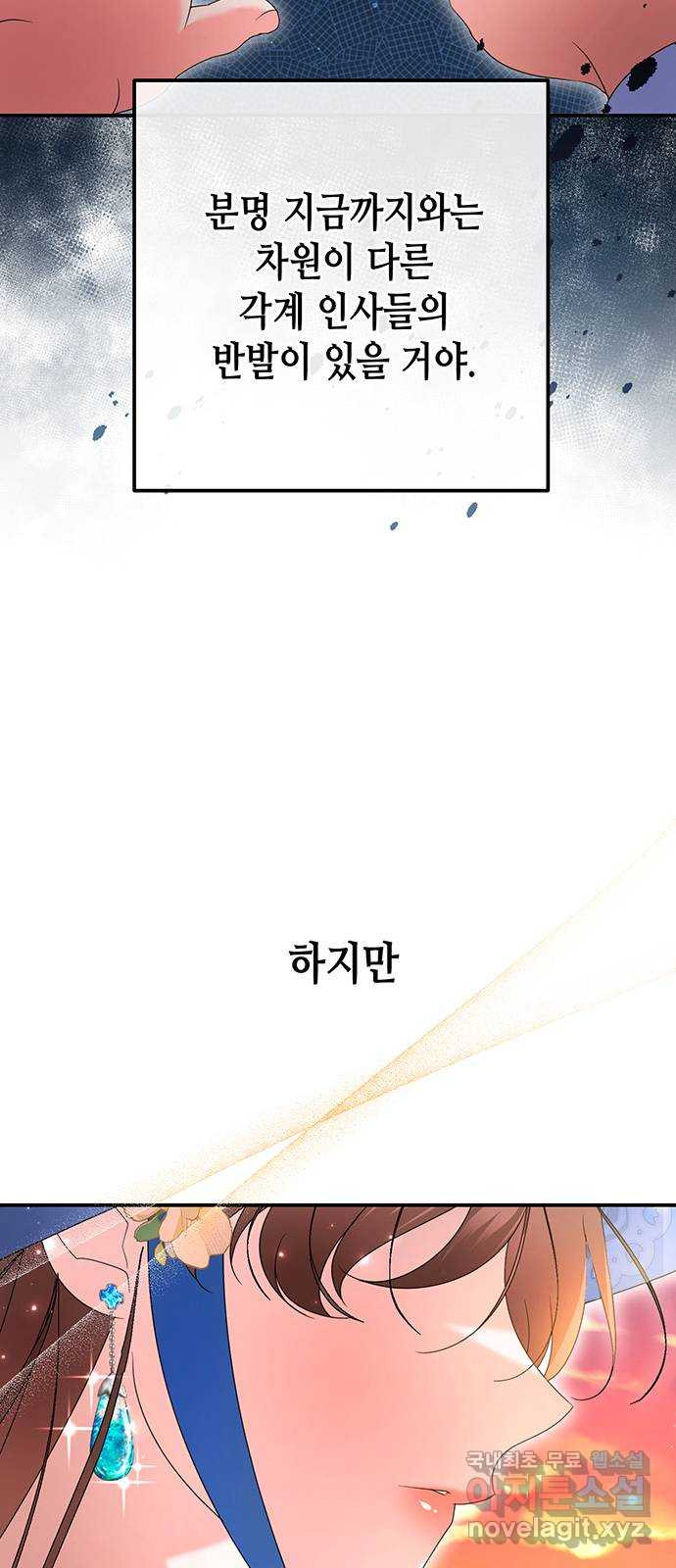 당신의 그림자를 그만두었을 때 52화 14