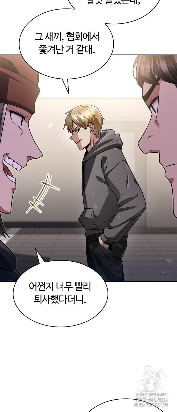 회귀한 천재 헌터의 슬기로운 청소생활 71화 3