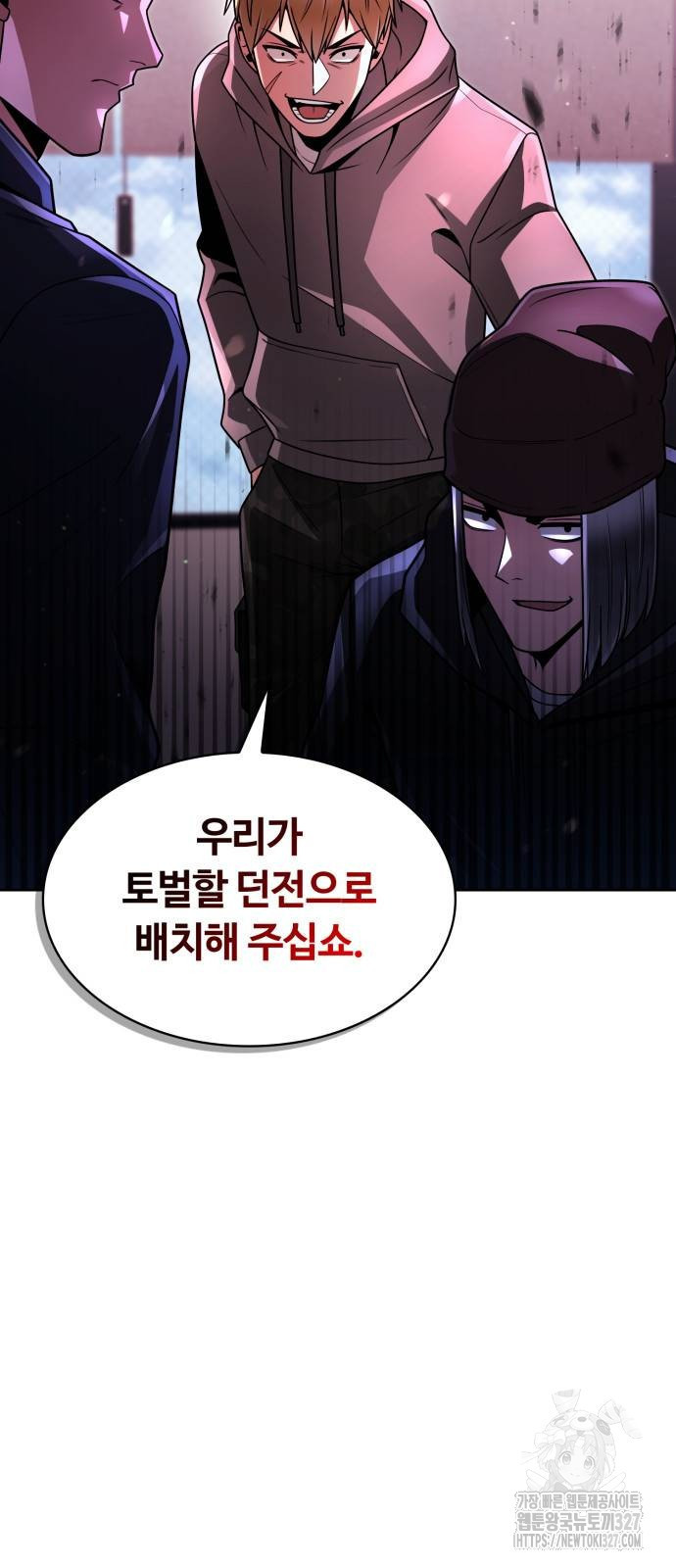 회귀한 천재 헌터의 슬기로운 청소생활 71화 9