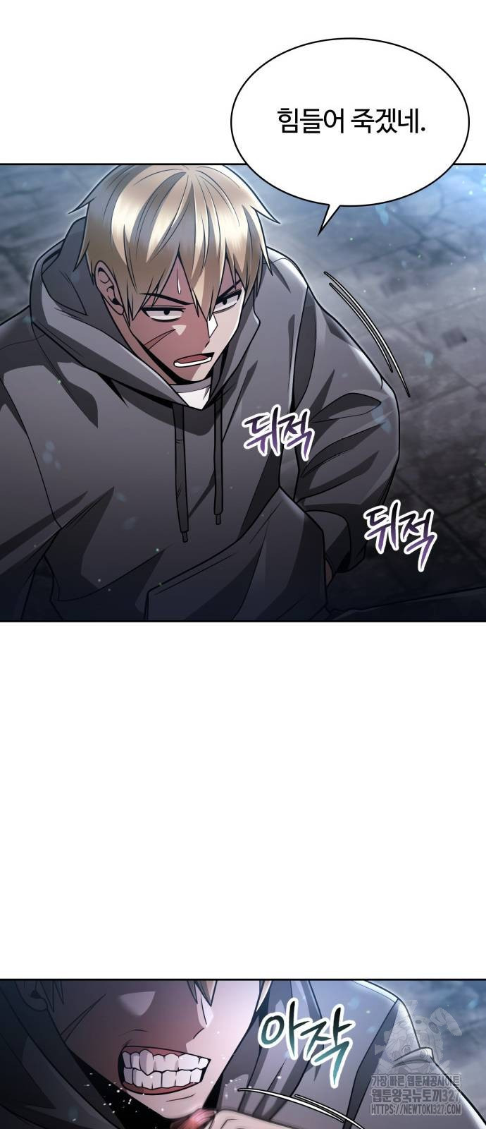회귀한 천재 헌터의 슬기로운 청소생활 71화 16