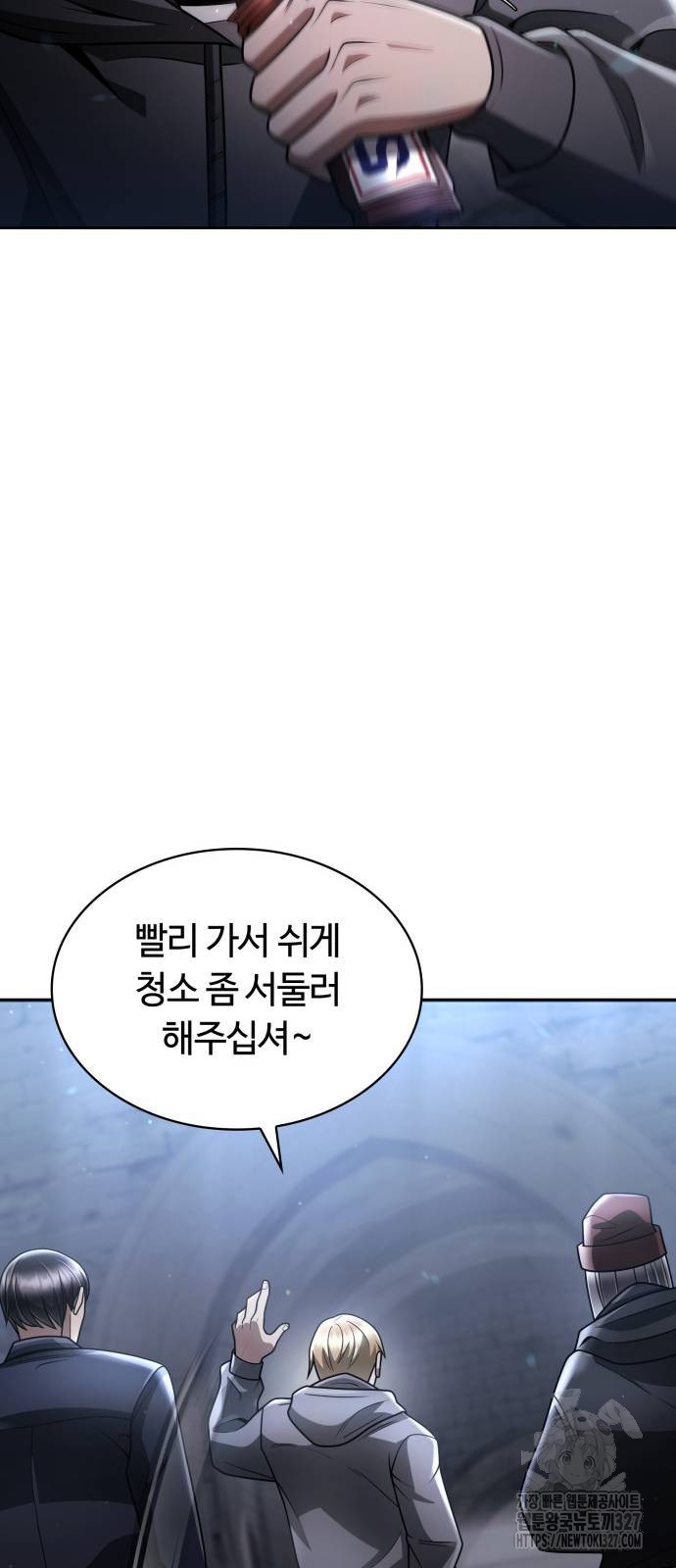 회귀한 천재 헌터의 슬기로운 청소생활 71화 17