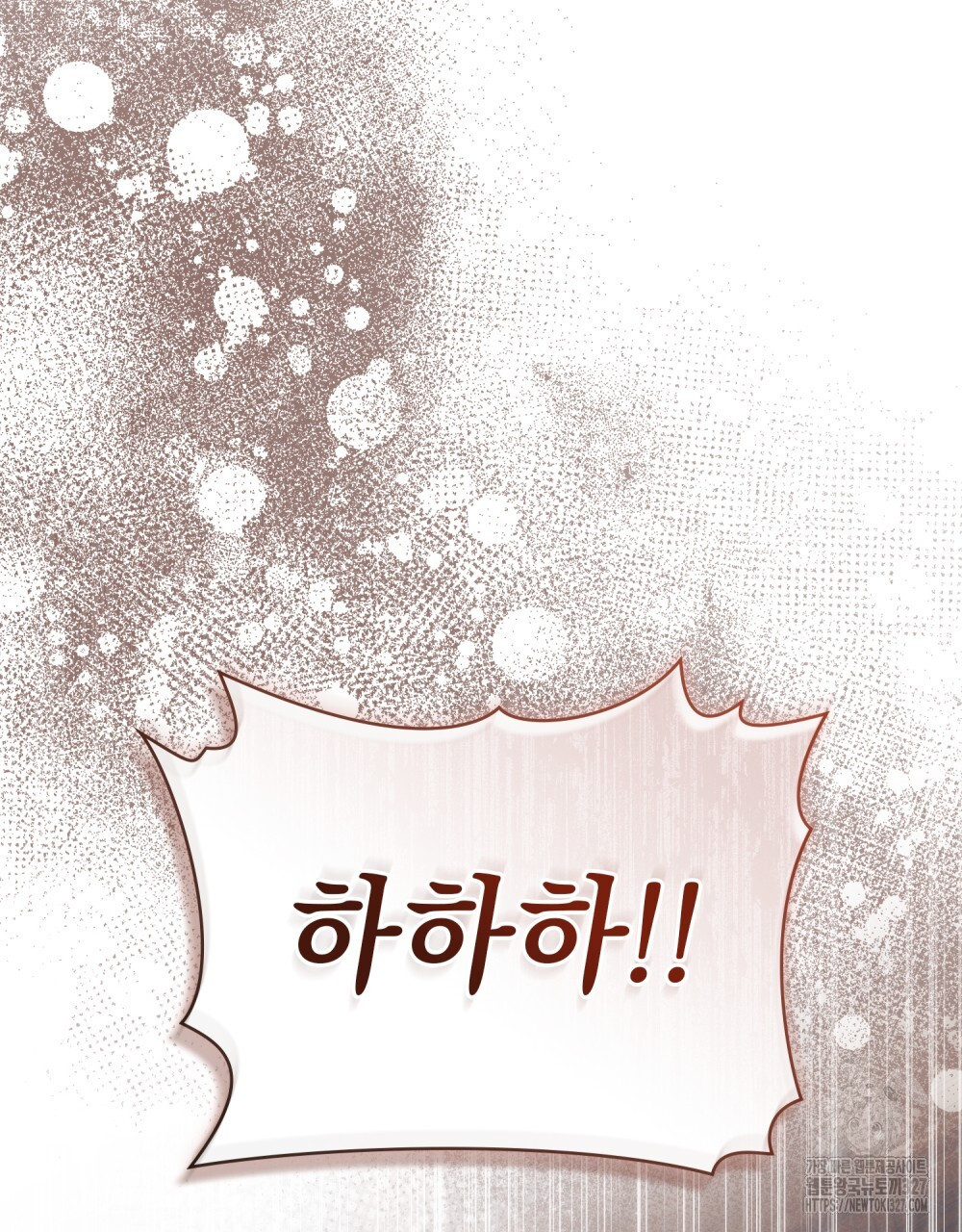 품격을 배반한다 54화 9
