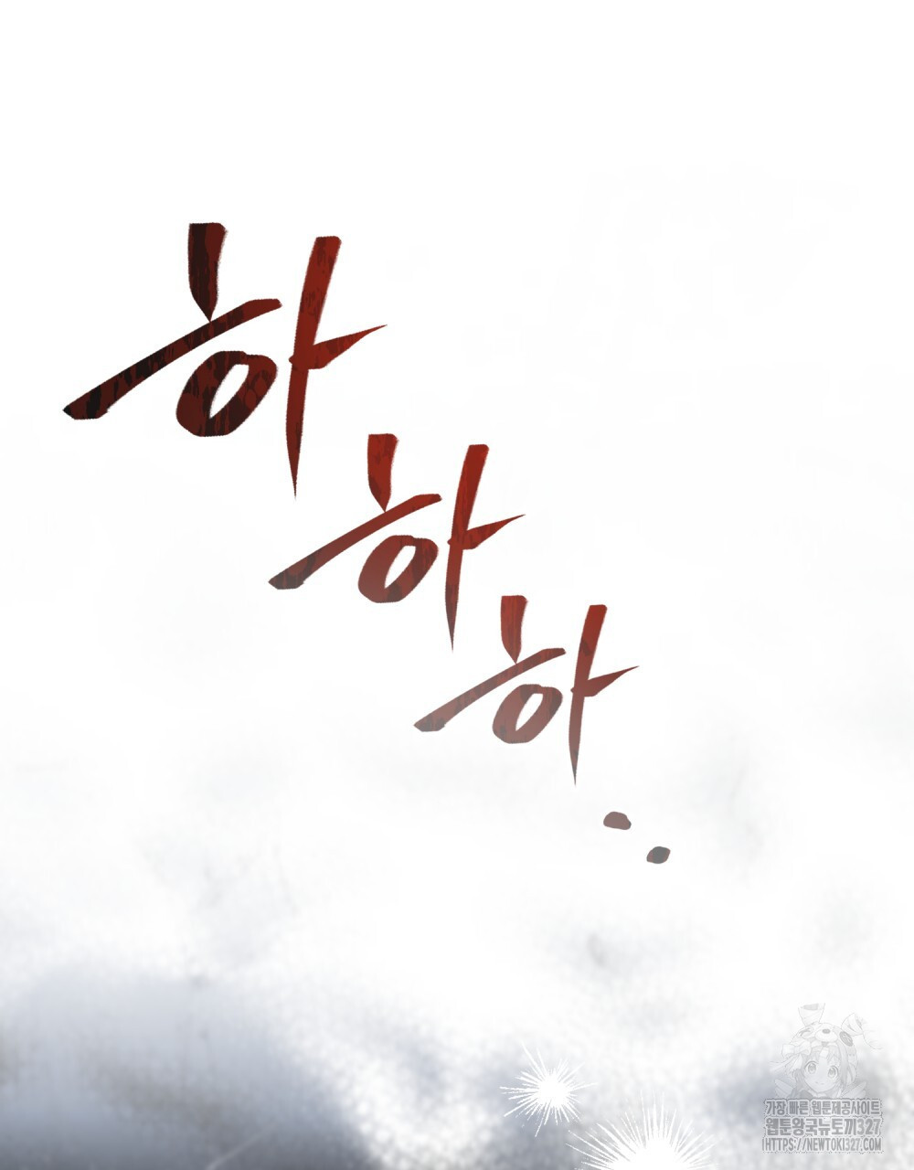 품격을 배반한다 54화 15