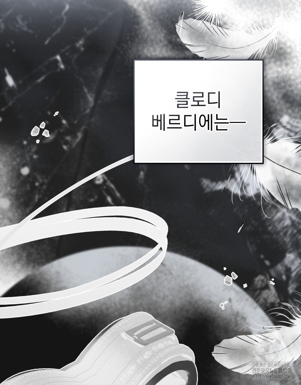 품격을 배반한다 54화 16