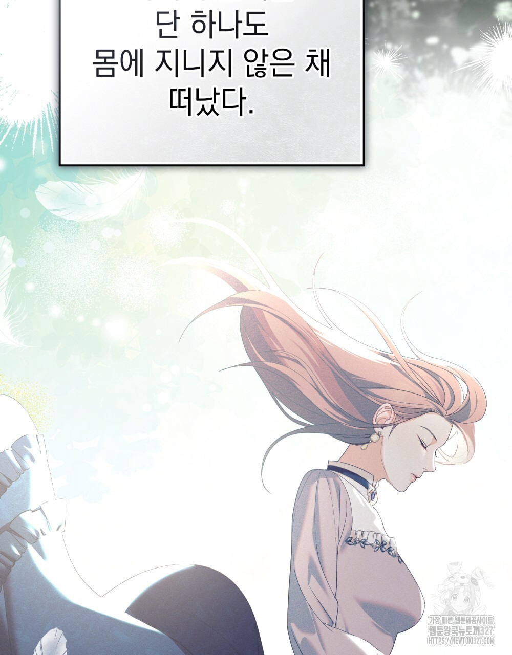 품격을 배반한다 54화 18