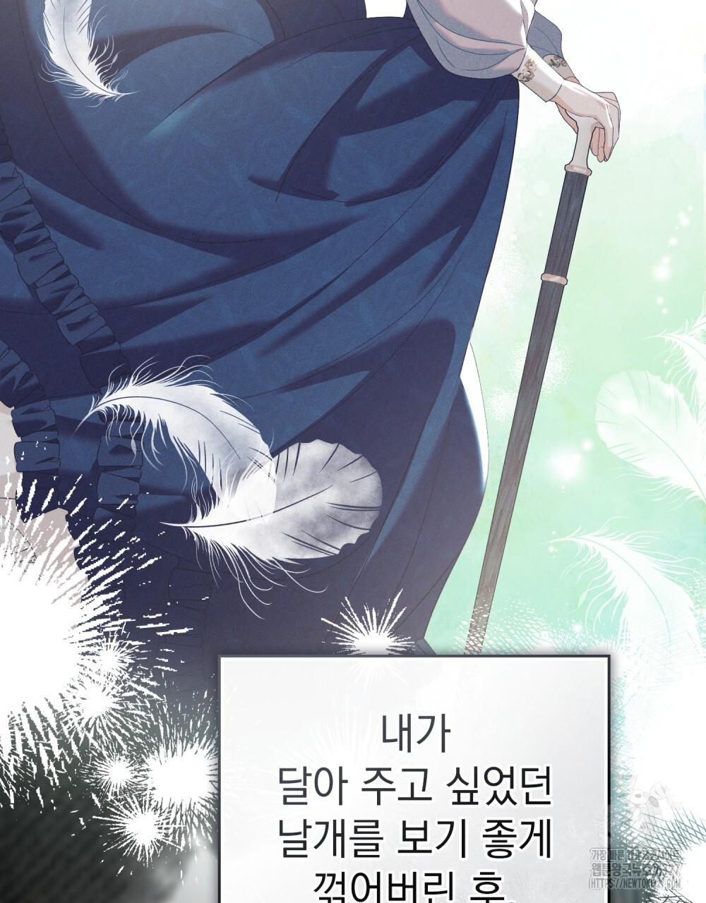 품격을 배반한다 54화 19