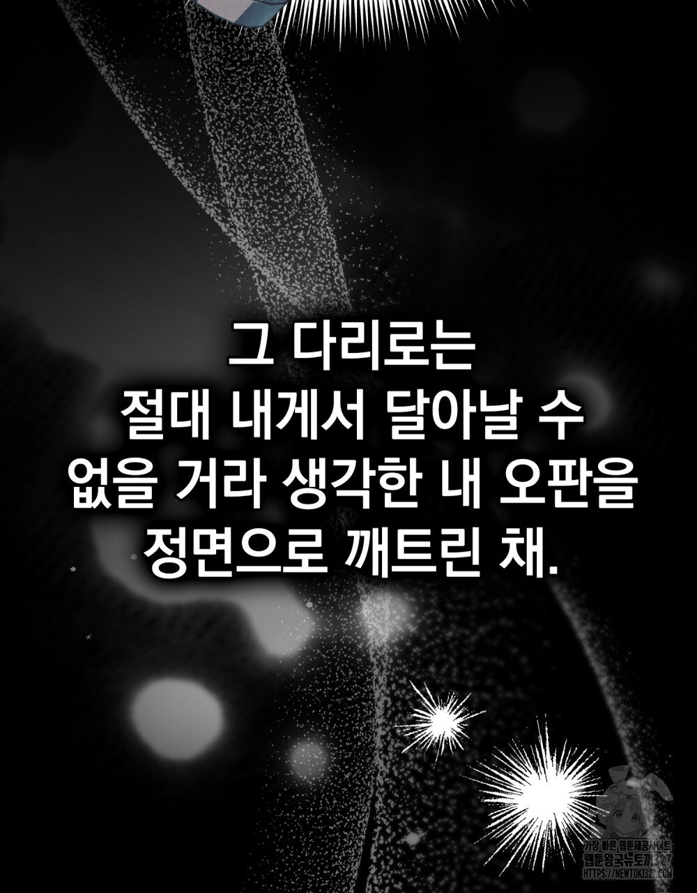 품격을 배반한다 54화 21