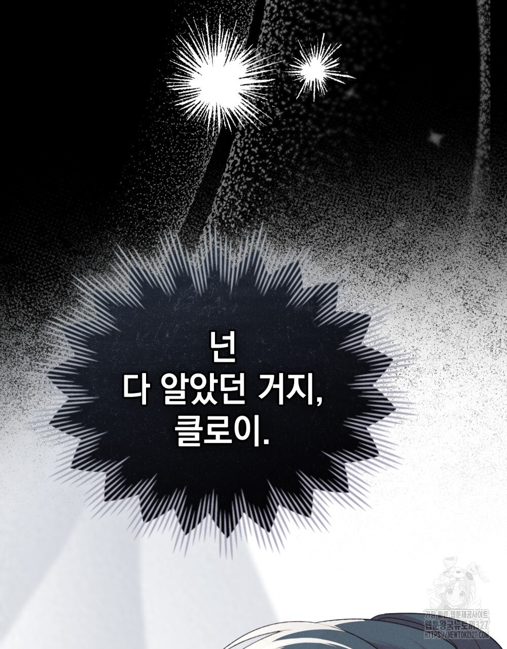 품격을 배반한다 54화 22