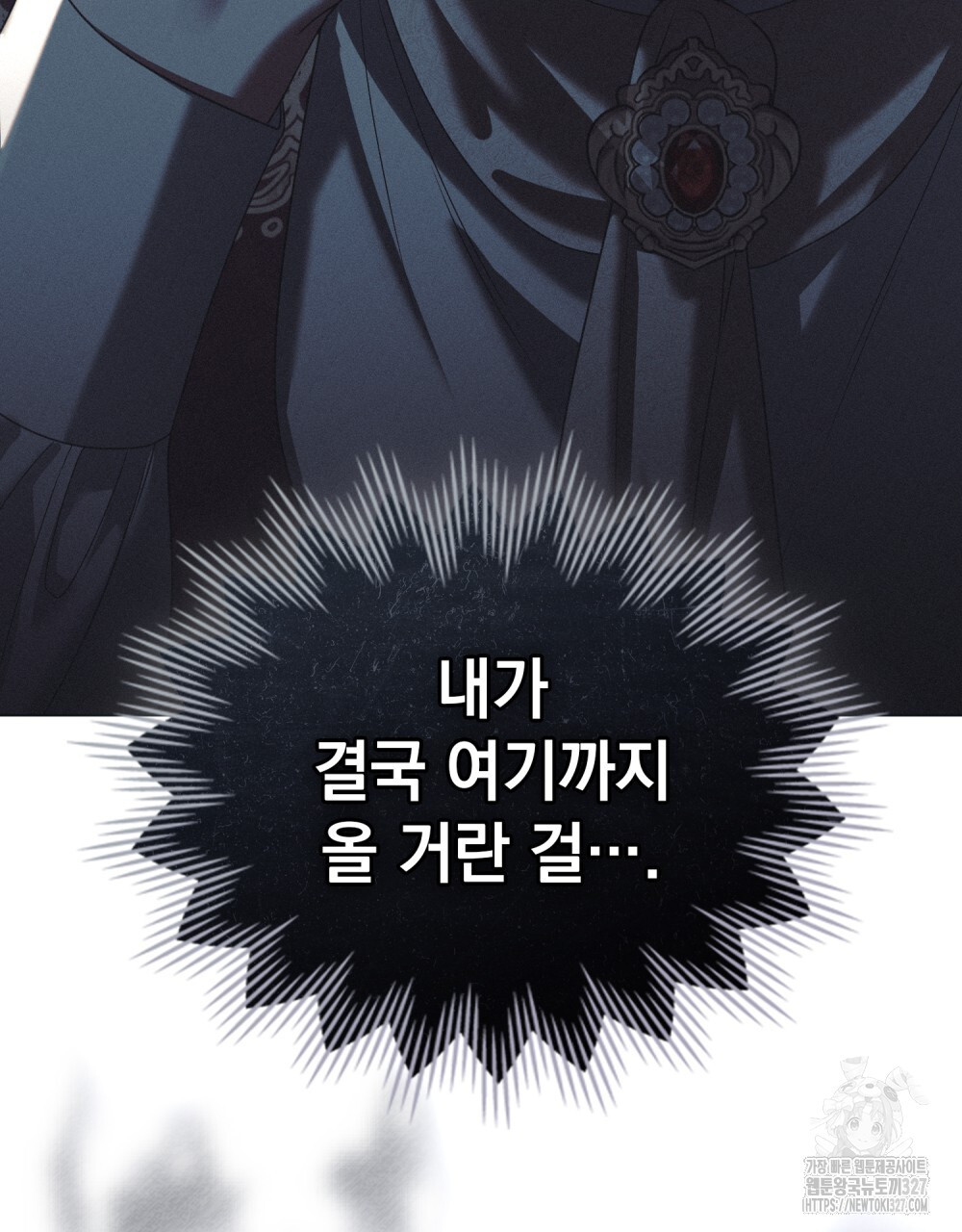 품격을 배반한다 54화 24