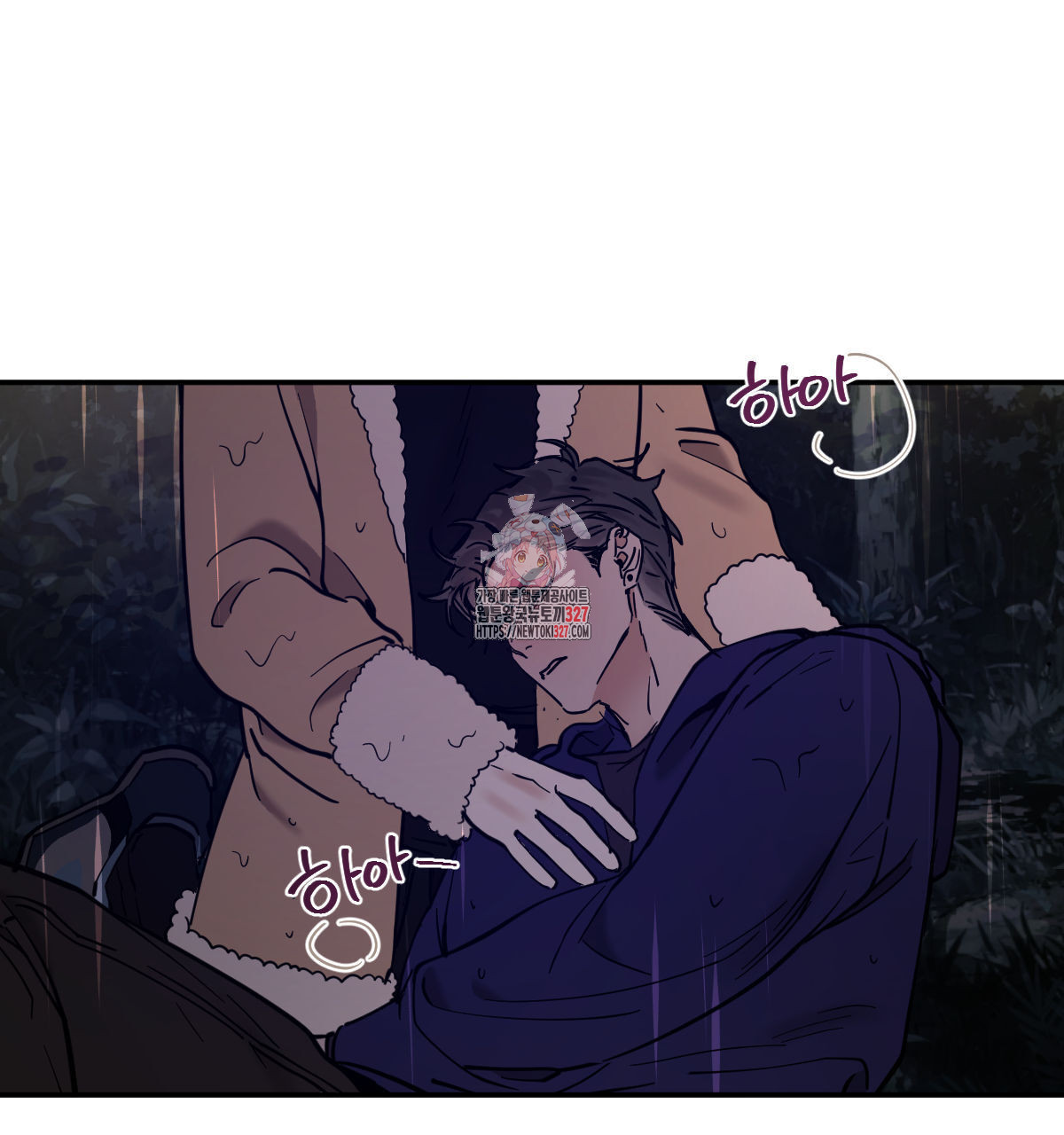 변온짐승 외전 10화 1