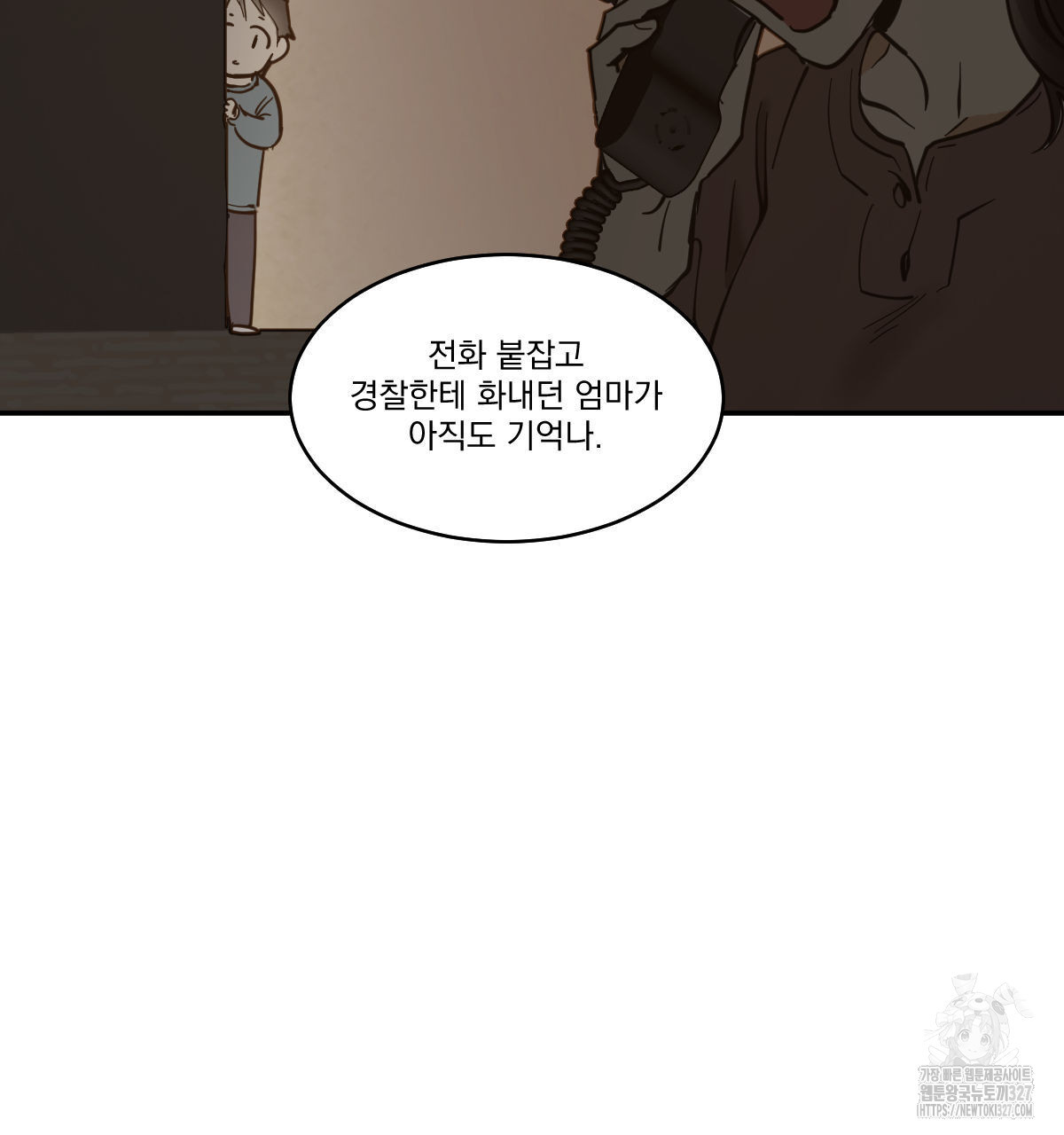 변온짐승 외전 10화 12