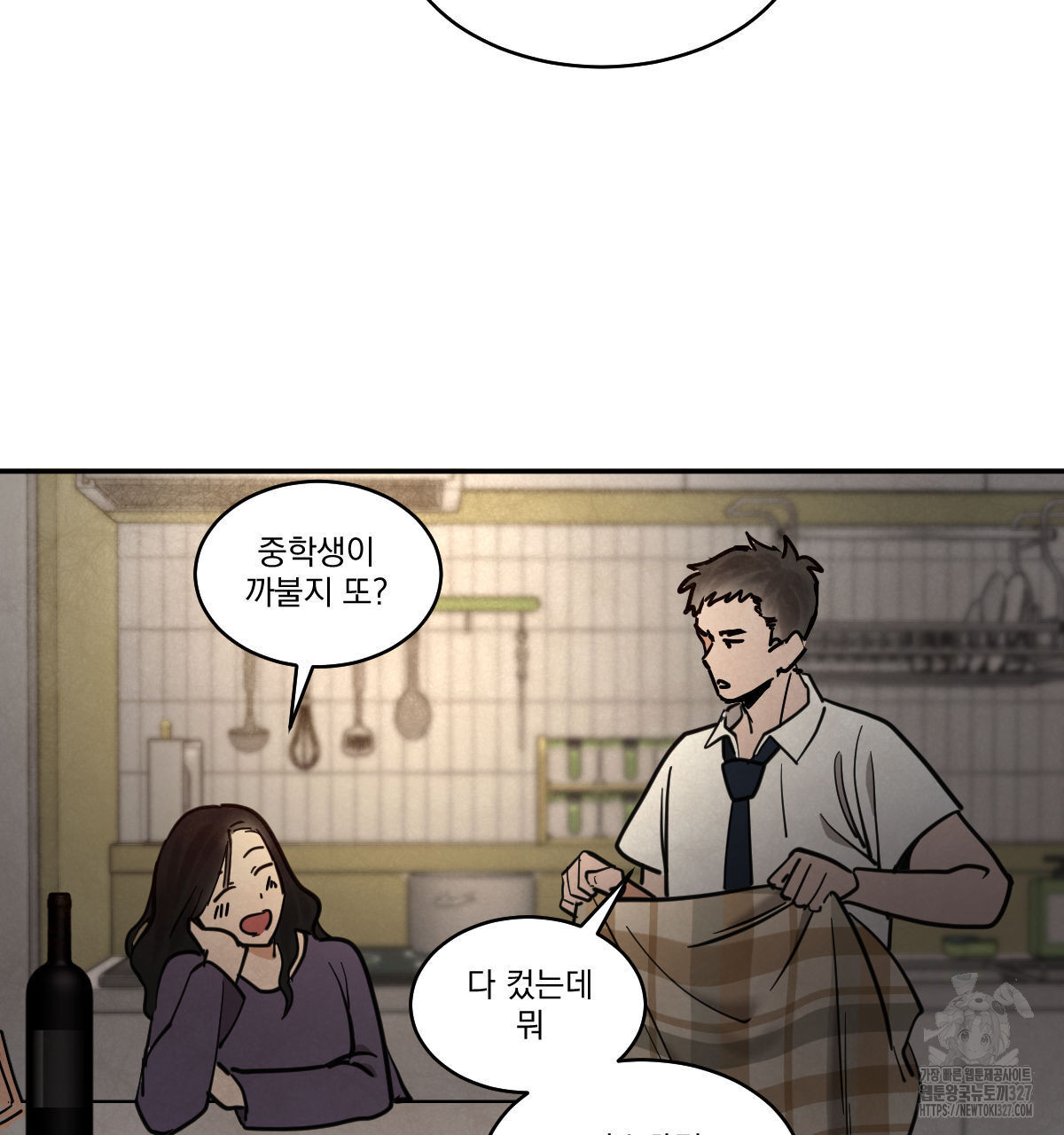 변온짐승 외전 10화 14