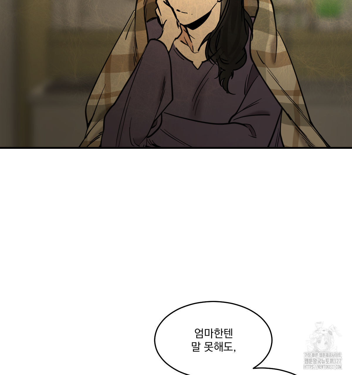 변온짐승 외전 10화 20