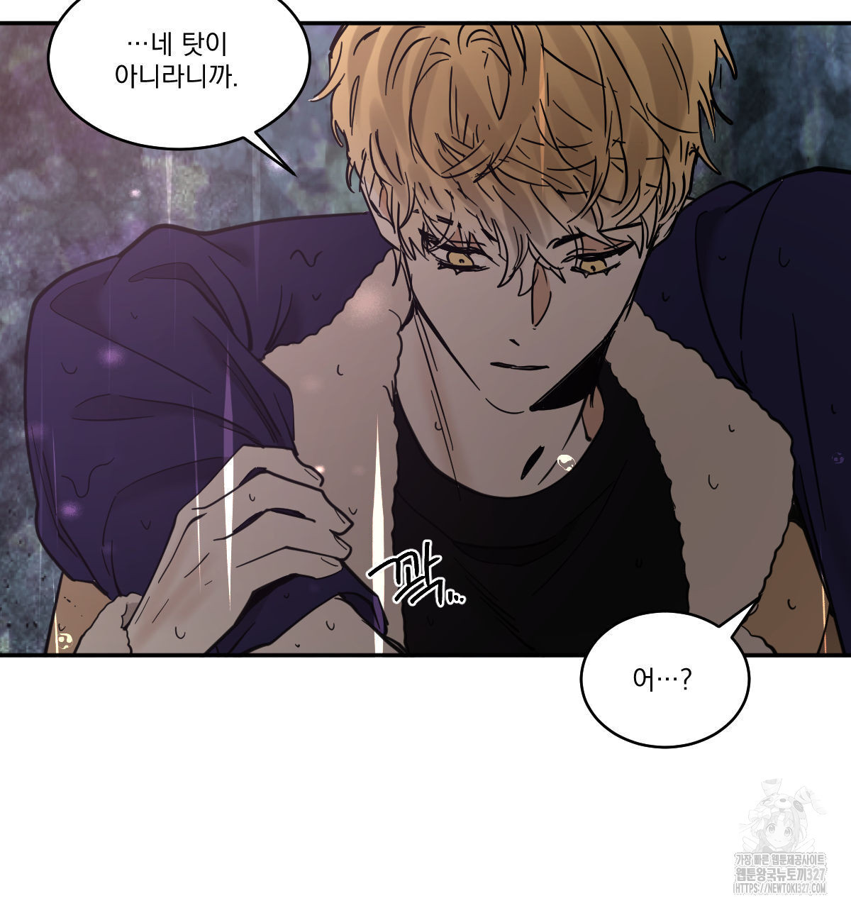 변온짐승 외전 10화 23