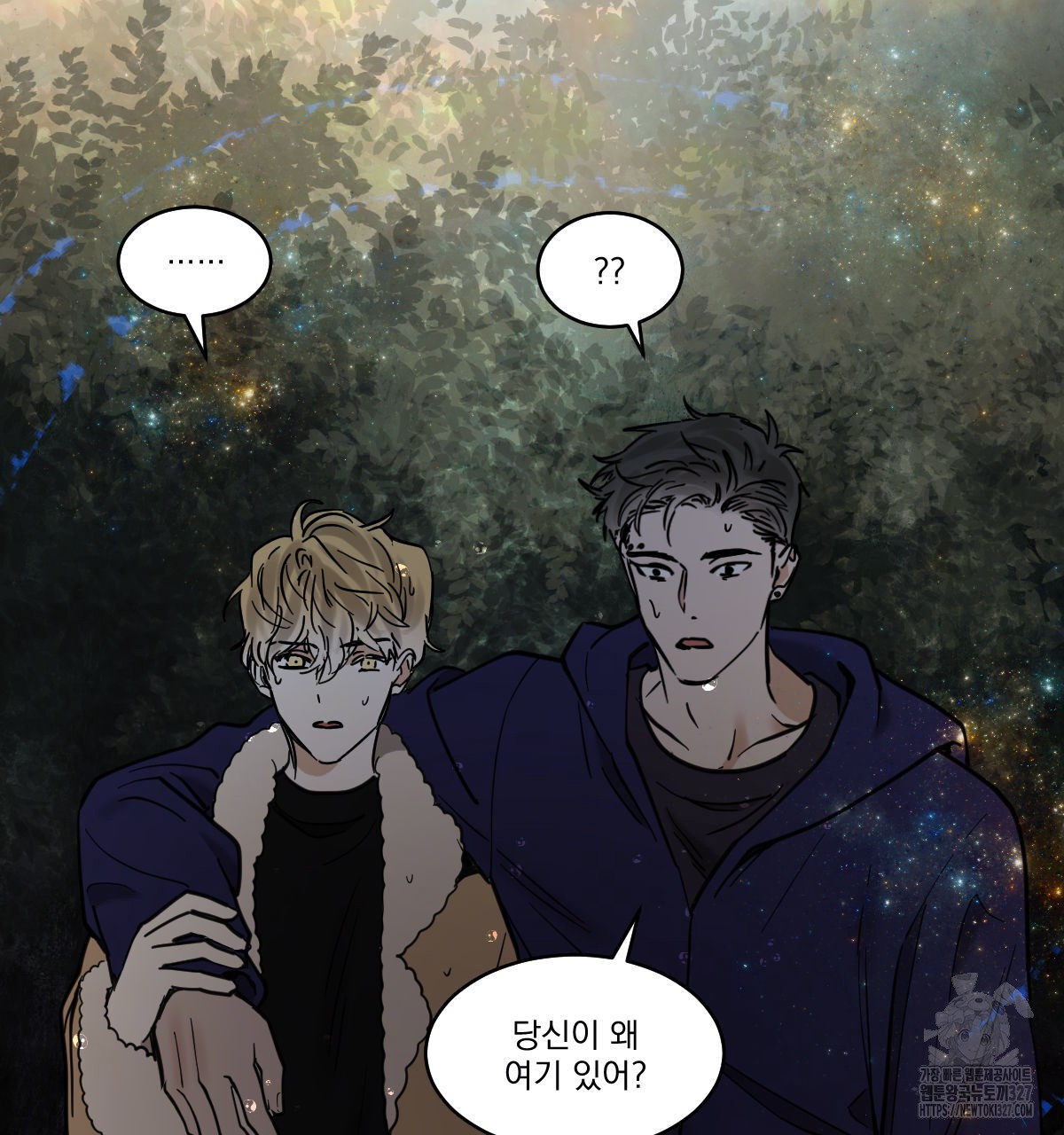 변온짐승 외전 10화 32