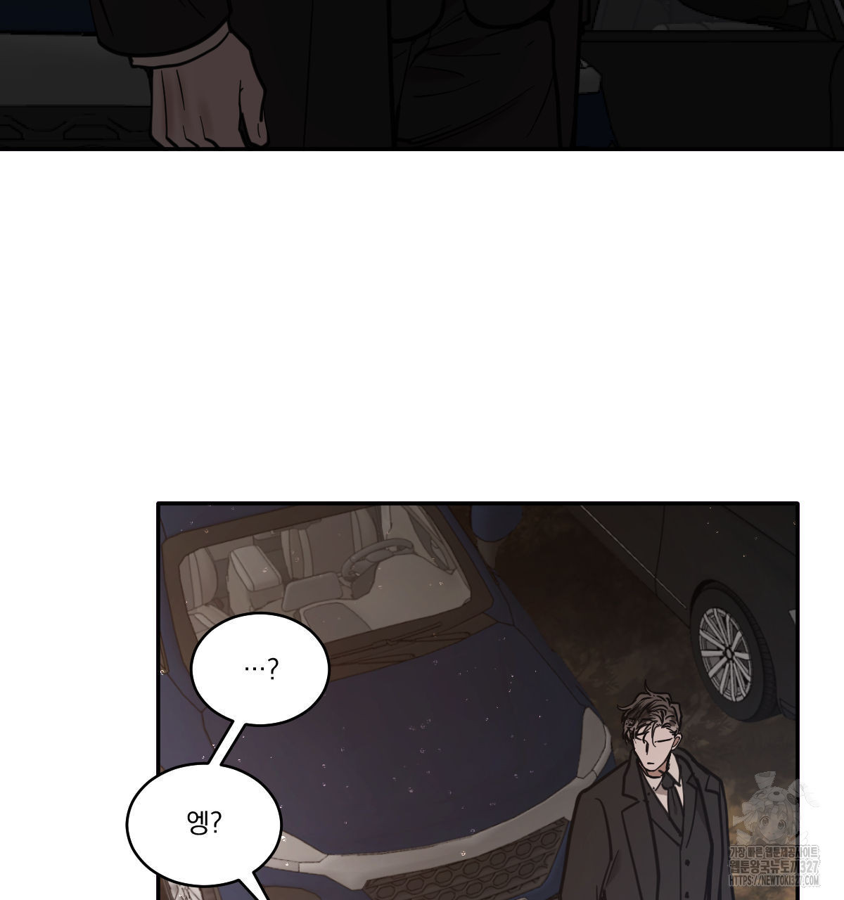 변온짐승 외전 10화 36