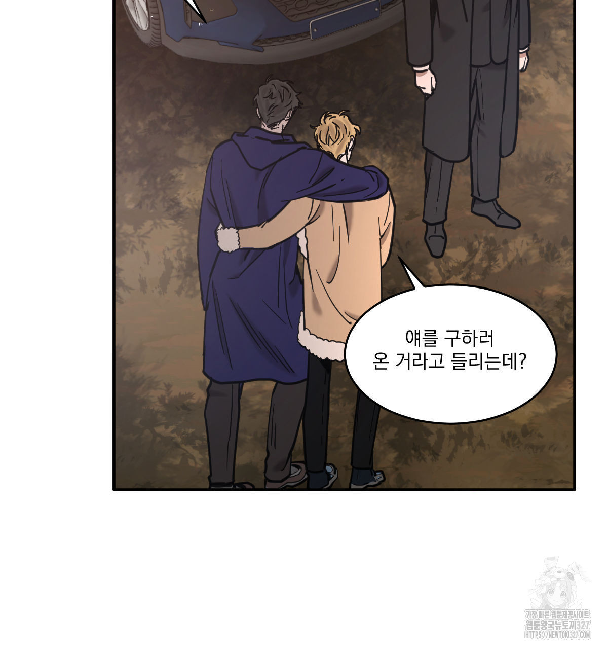 변온짐승 외전 10화 37