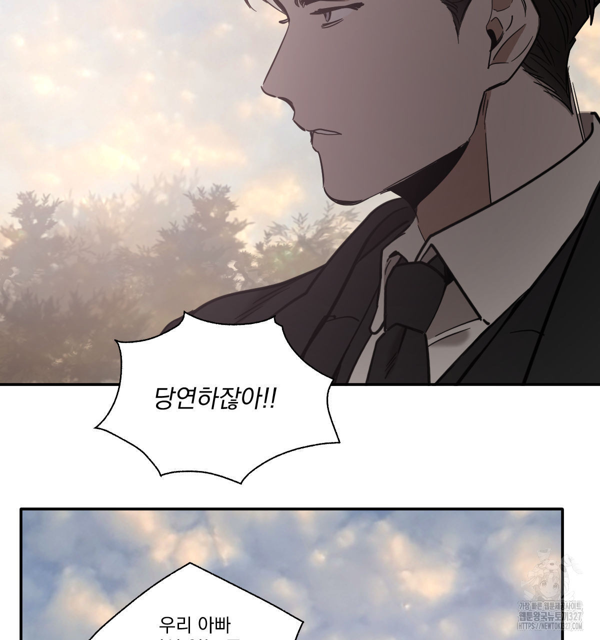 변온짐승 외전 10화 41