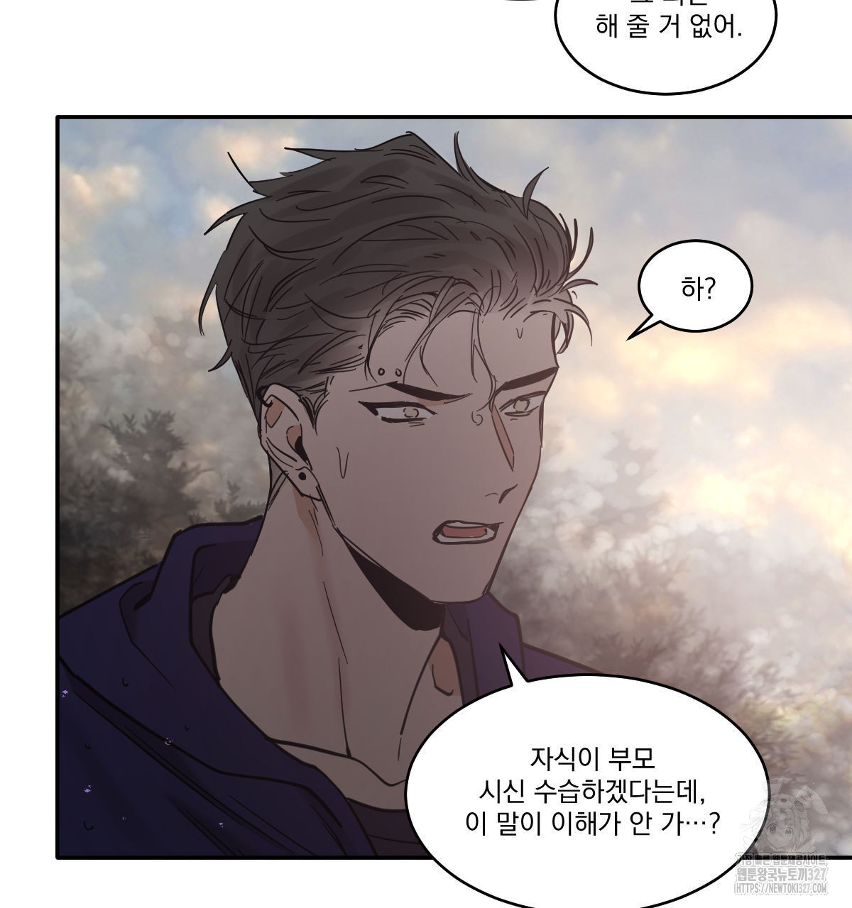 변온짐승 외전 10화 43