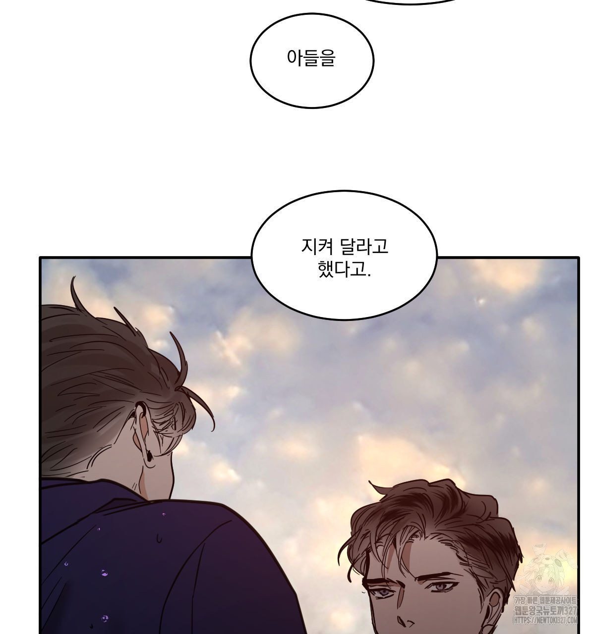 변온짐승 외전 10화 44