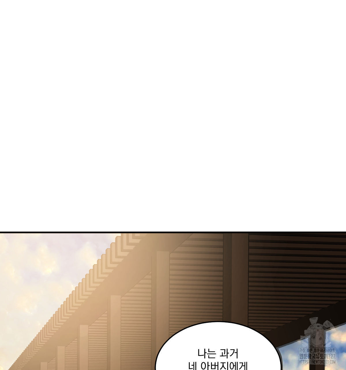 변온짐승 외전 10화 46
